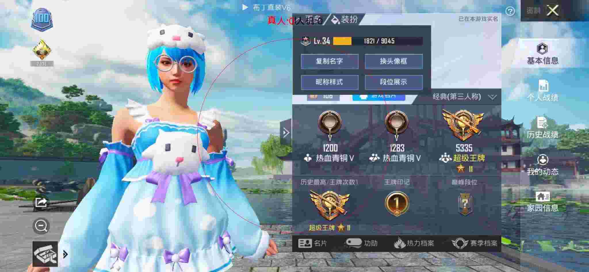 和平精英布丁直装透视 - 老撕鸡解说和平精英遇外挂辅助预览图